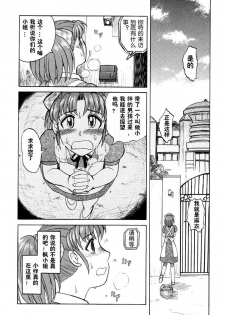 [Uziga Waita] Mai-chan no Nichijou Ch. 7-9 [Chinese] - page 25