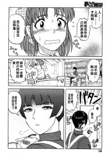 [Uziga Waita] Mai-chan no Nichijou Ch. 7-9 [Chinese] - page 27