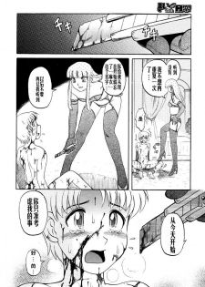 [Uziga Waita] Mai-chan no Nichijou Ch. 7-9 [Chinese] - page 29