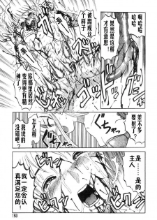 [Uziga Waita] Mai-chan no Nichijou Ch. 7-9 [Chinese] - page 35