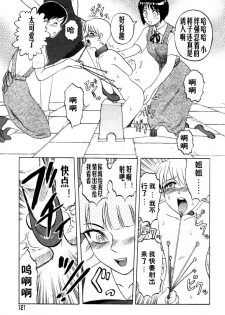 [Uziga Waita] Mai-chan no Nichijou Ch. 7-9 [Chinese] - page 4