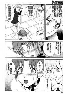 [Uziga Waita] Mai-chan no Nichijou Ch. 7-9 [Chinese] - page 7