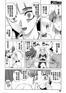 [Uziga Waita] Mai-chan no Nichijou Ch. 7-9 [Chinese] - page 9