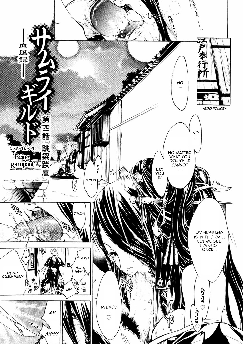 [Kentarou] Samurai Guild ~Kepuuroku~ Ch. 1-5 [English][Nemui] page 70 full