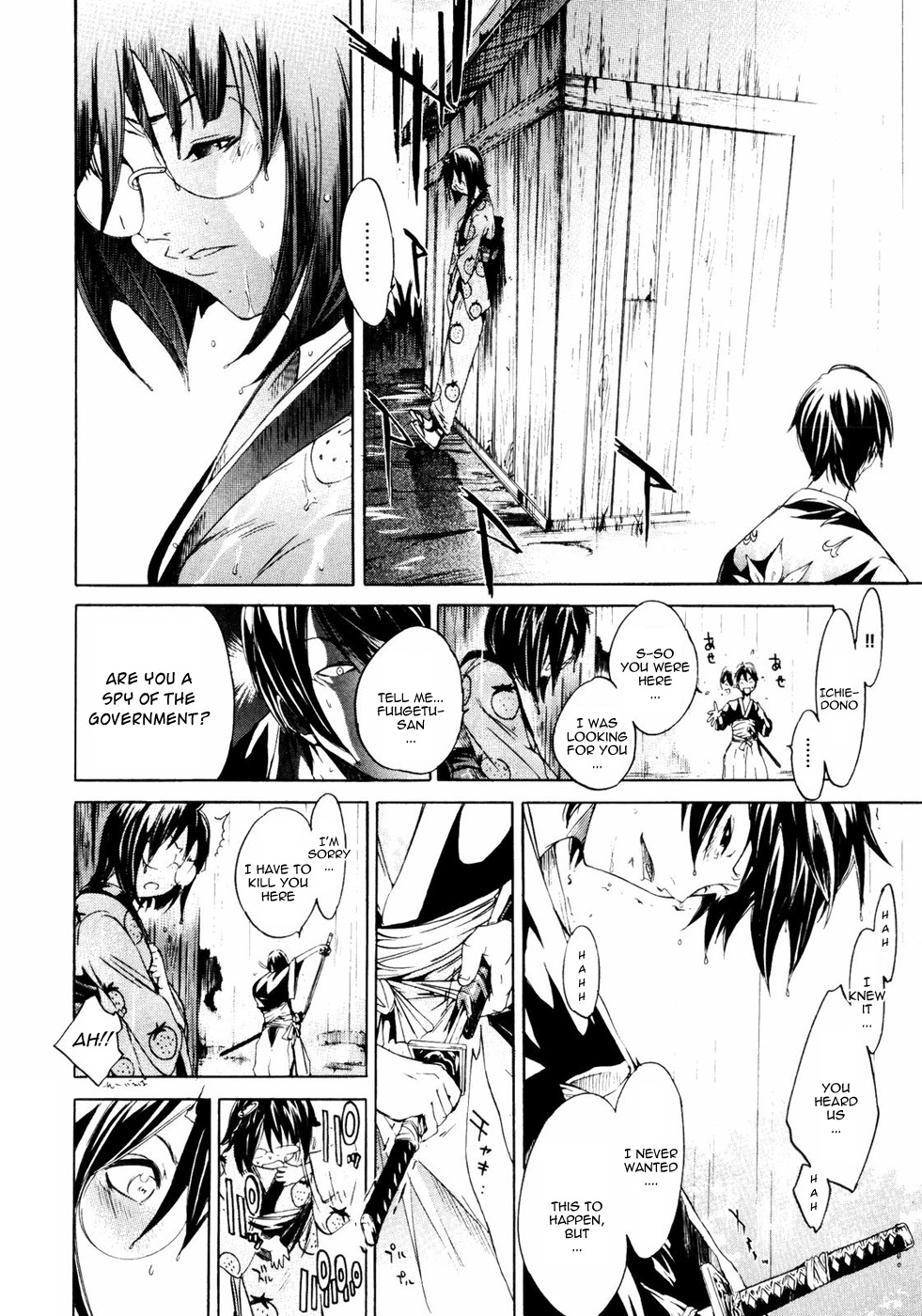 [Kentarou] Samurai Guild ~Kepuuroku~ Ch. 1-5 [English][Nemui] page 97 full