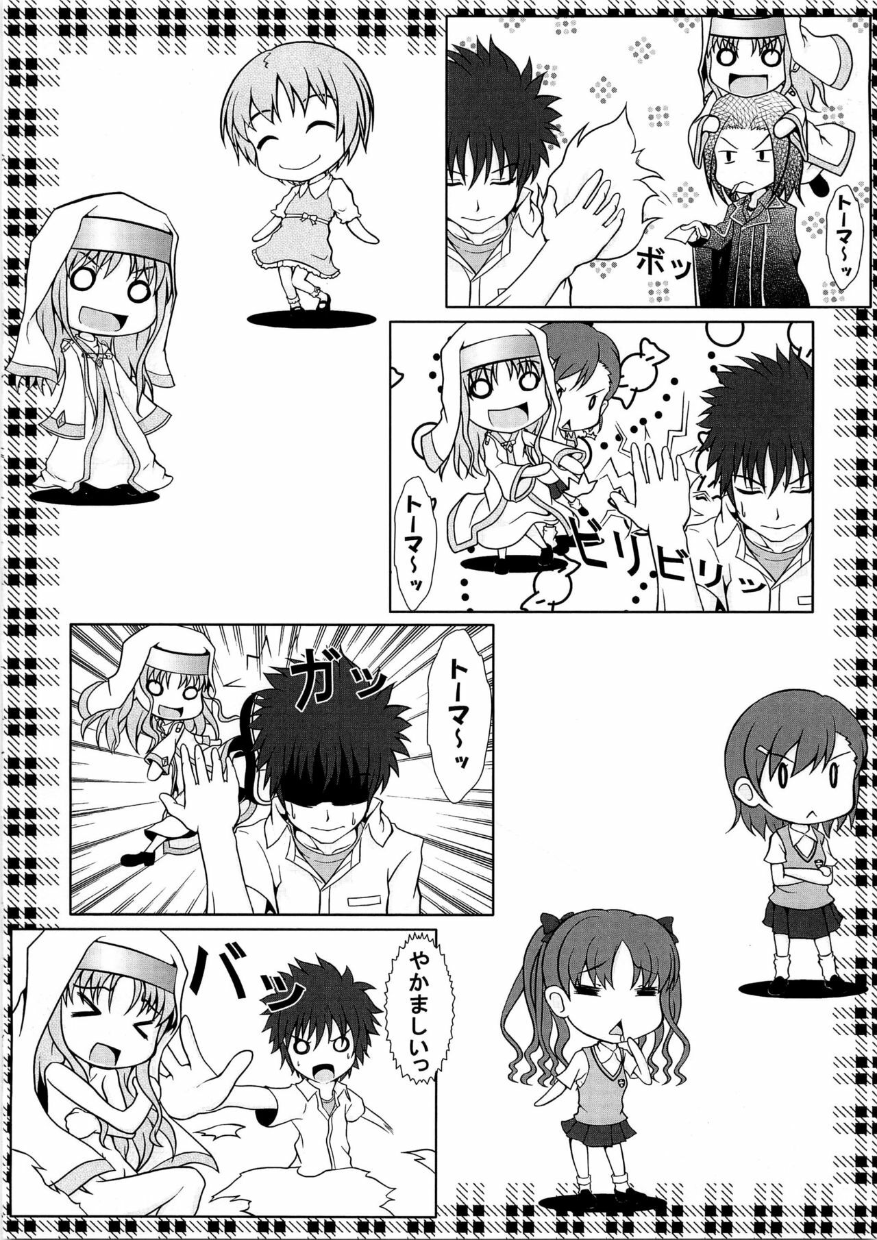 (C79) [Uninigumi (Unini Seven, Saji)] Unidon EX (Toaru Majutsu no Index) page 8 full