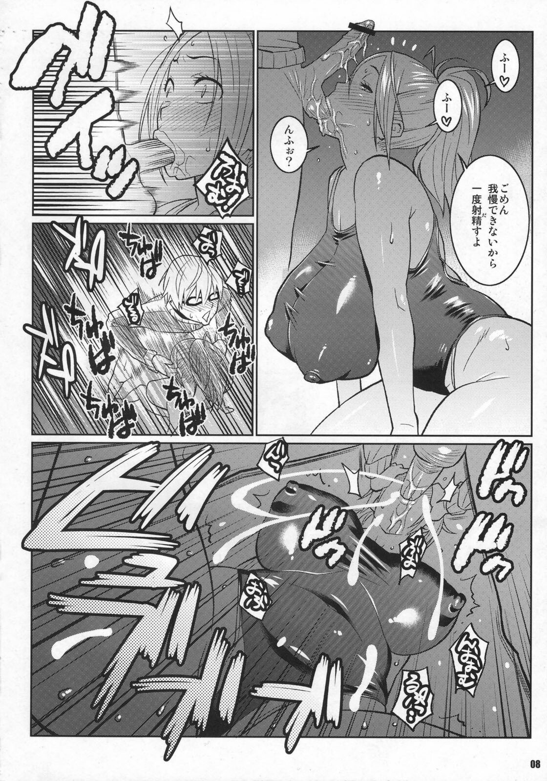 (C79) [TETRODOTOXIN (Nise Kurosaki)] BAKUNEW 3 (Bakuman) page 7 full