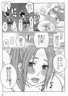 (C79) [TETRODOTOXIN (Nise Kurosaki)] BAKUNEW 3 (Bakuman) - page 12