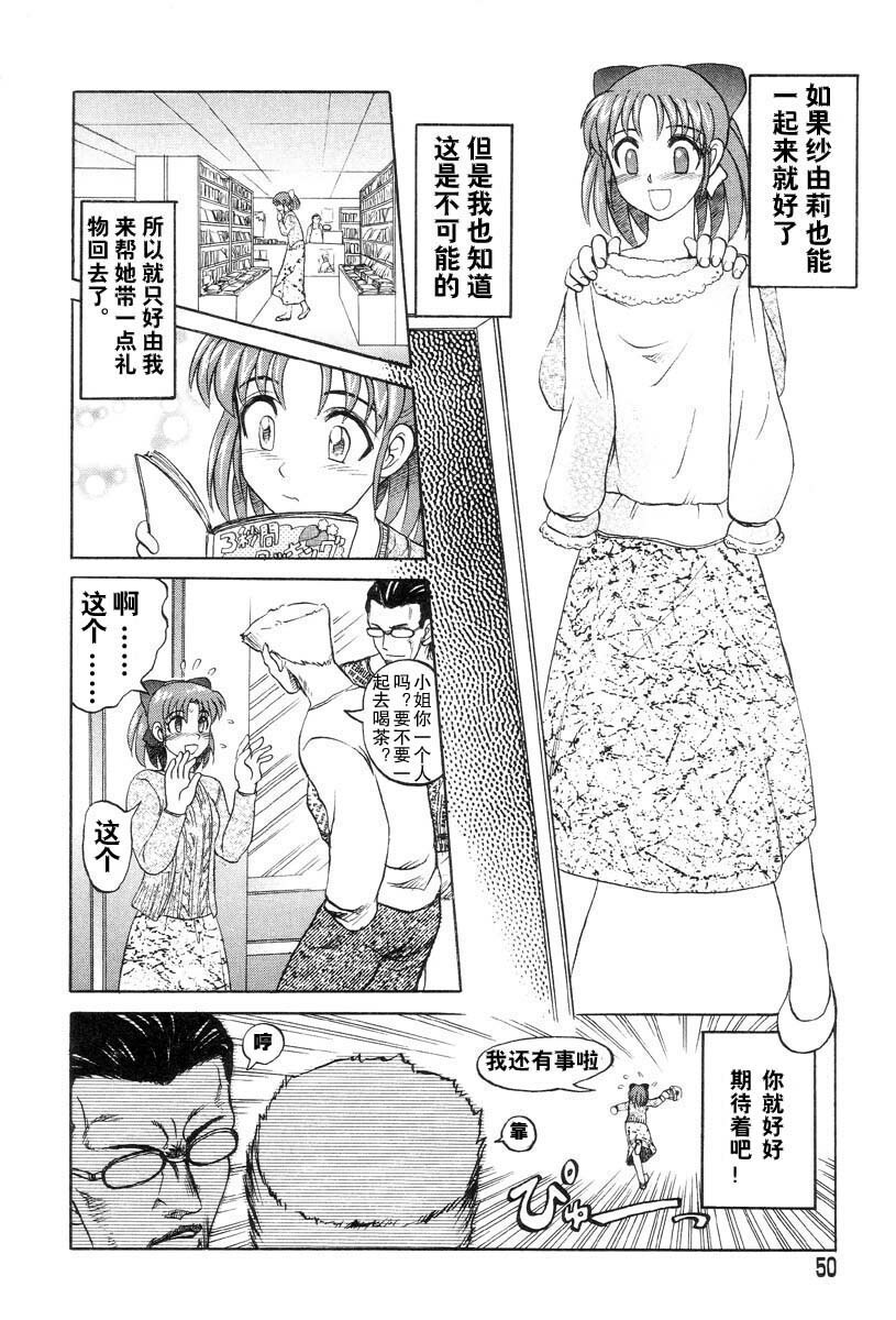 [Uziga Waita] Mai-chan no Nichijou Ch. 3-4 [Chinese] page 2 full