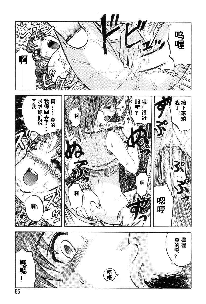 [Uziga Waita] Mai-chan no Nichijou Ch. 3-4 [Chinese] page 7 full