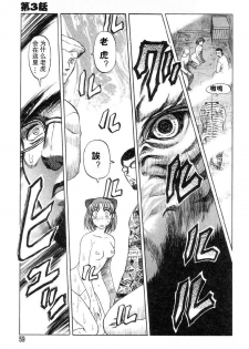 [Uziga Waita] Mai-chan no Nichijou Ch. 3-4 [Chinese] - page 11