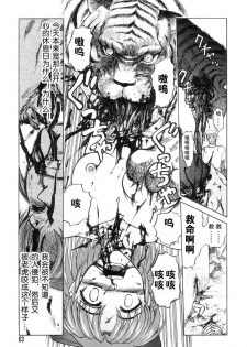 [Uziga Waita] Mai-chan no Nichijou Ch. 3-4 [Chinese] - page 14