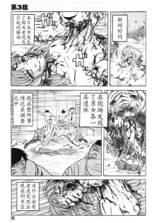 [Uziga Waita] Mai-chan no Nichijou Ch. 3-4 [Chinese] - page 16