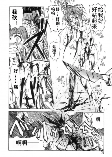 [Uziga Waita] Mai-chan no Nichijou Ch. 3-4 [Chinese] - page 21