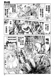 [Uziga Waita] Mai-chan no Nichijou Ch. 3-4 [Chinese] - page 22