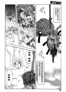 [Uziga Waita] Mai-chan no Nichijou Ch. 3-4 [Chinese] - page 30