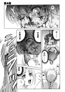 [Uziga Waita] Mai-chan no Nichijou Ch. 3-4 [Chinese] - page 31