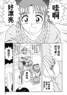 [Uziga Waita] Mai-chan no Nichijou Ch. 3-4 [Chinese] - page 3