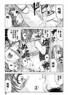 [Uziga Waita] Mai-chan no Nichijou Ch. 3-4 [Chinese] - page 7