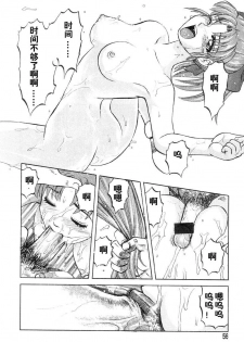 [Uziga Waita] Mai-chan no Nichijou Ch. 3-4 [Chinese] - page 8