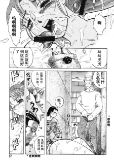 [Uziga Waita] Mai-chan no Nichijou Ch. 3-4 [Chinese] - page 9