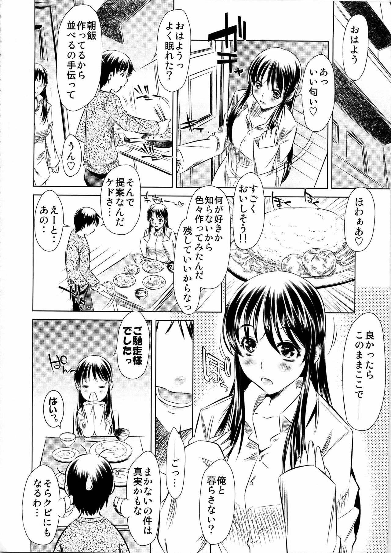 (C79) [Shirudaku-ya (Tanaka Naburu)] Shiawase no Nioi Botsu Han page 20 full