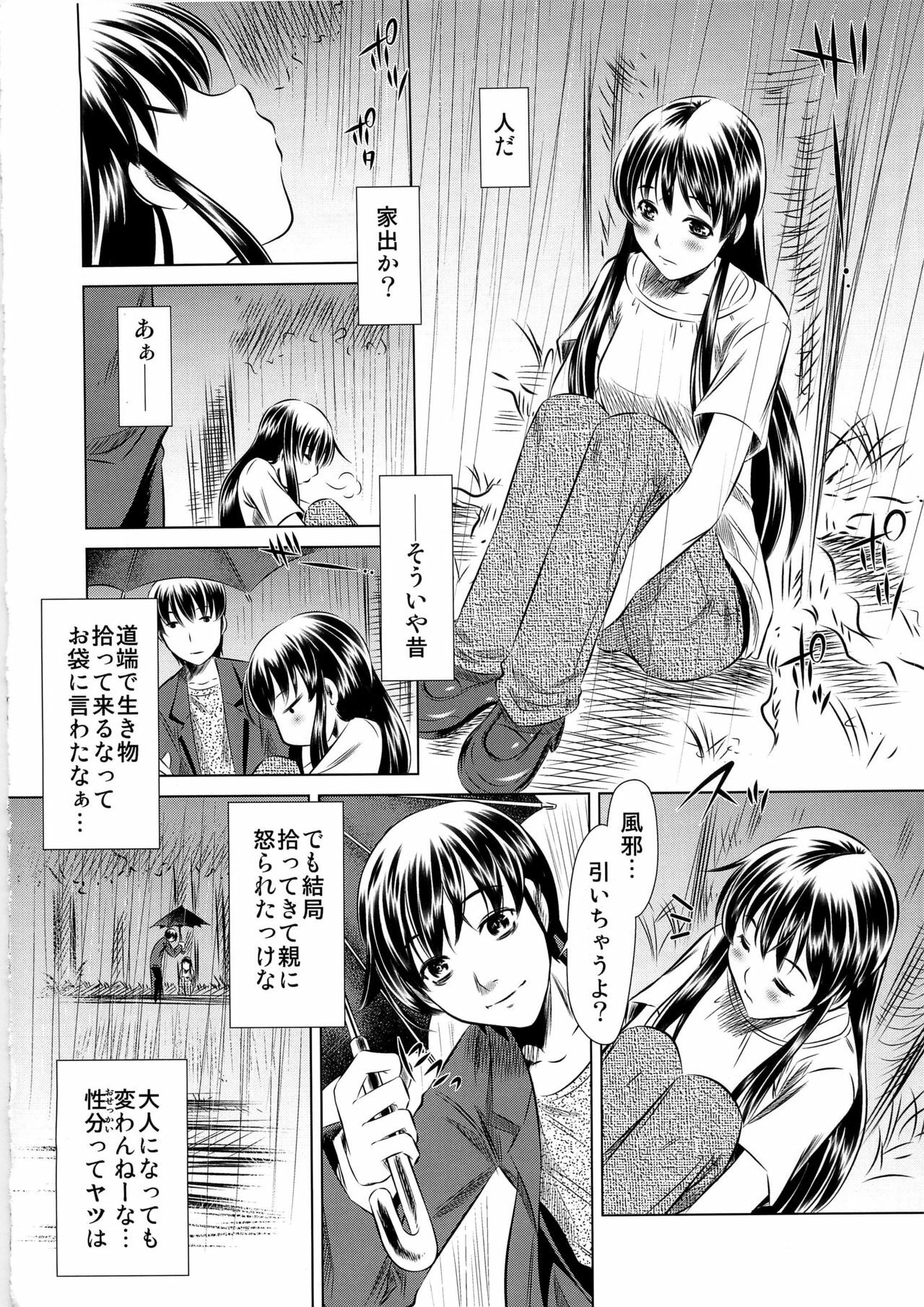 (C79) [Shirudaku-ya (Tanaka Naburu)] Shiawase no Nioi Botsu Han page 6 full