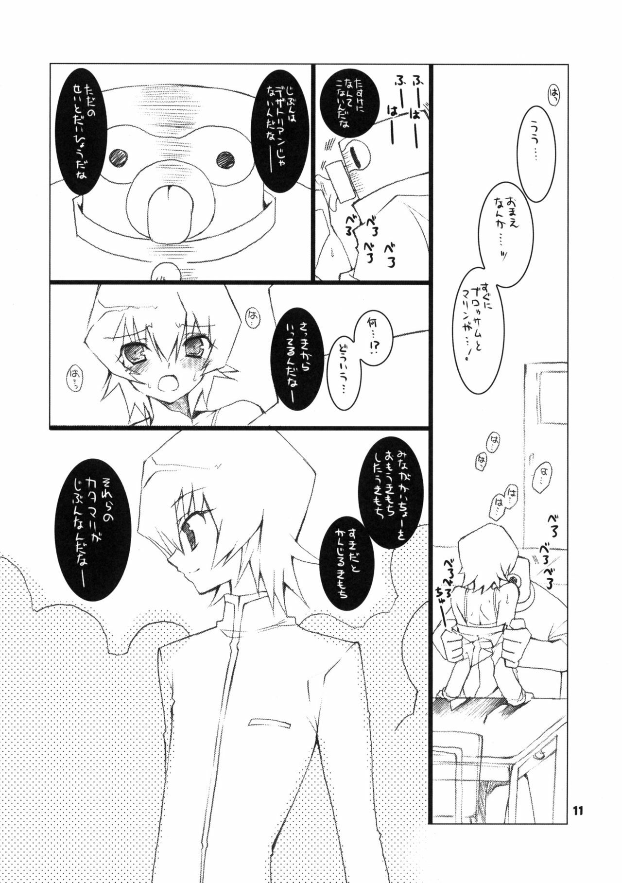 (C79) [Takanaedoko (Takanae Kyourin)] Henshin mae no Seitokaichou ga Suki (Heart Catch Precure!) page 10 full