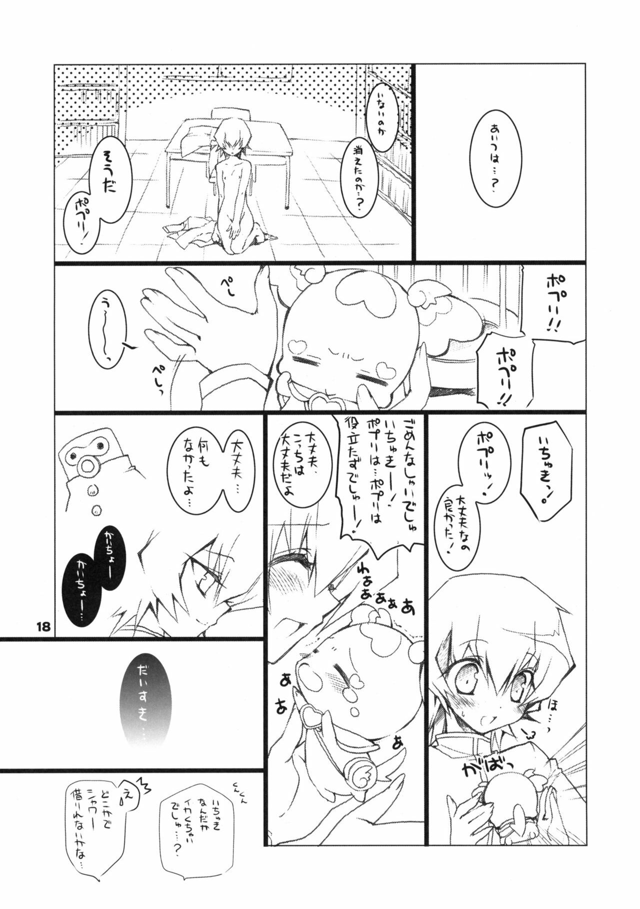 (C79) [Takanaedoko (Takanae Kyourin)] Henshin mae no Seitokaichou ga Suki (Heart Catch Precure!) page 17 full