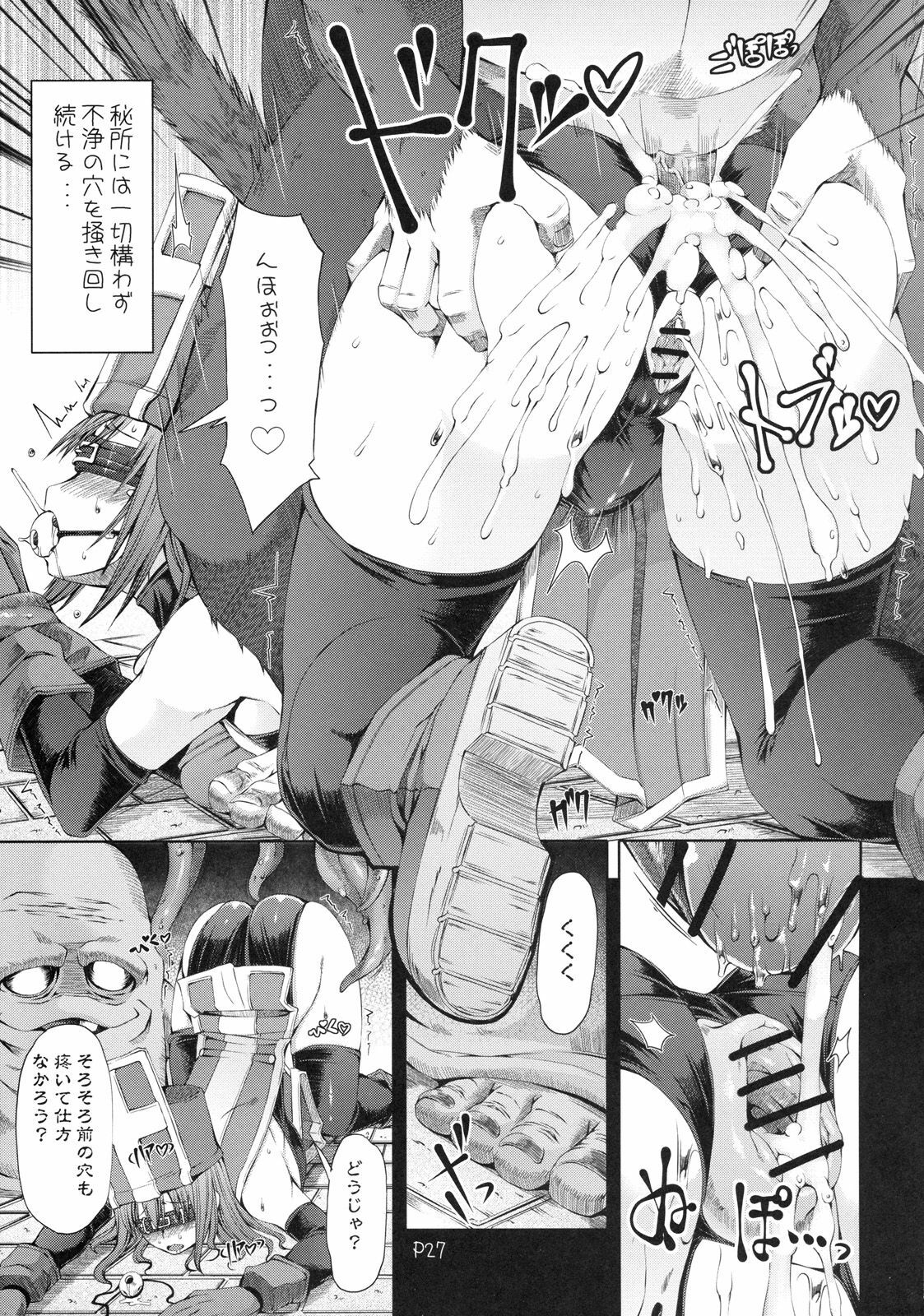 (C79) [Doronuma Kyoudai (Mr.Lostman, RED-RUM)] Warp Shoot (Dragon Quest III) page 28 full