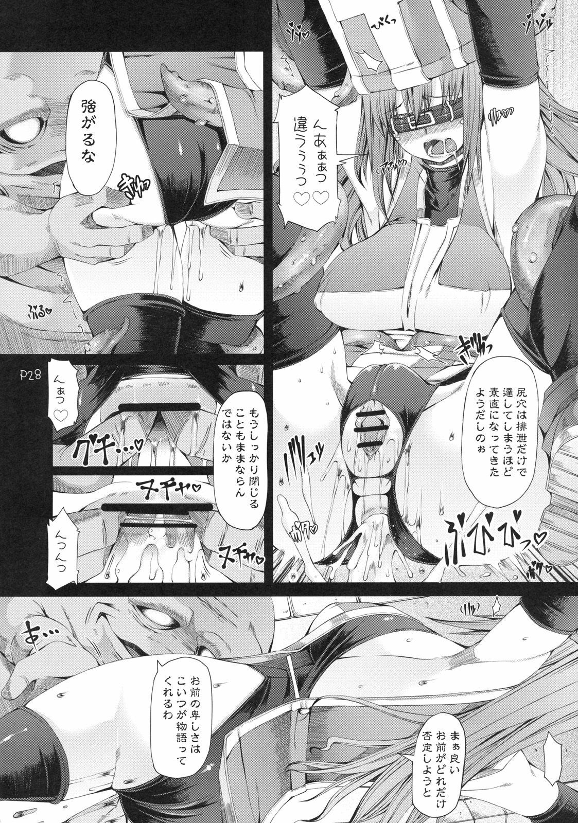 (C79) [Doronuma Kyoudai (Mr.Lostman, RED-RUM)] Warp Shoot (Dragon Quest III) page 29 full