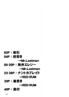 (C79) [Doronuma Kyoudai (Mr.Lostman, RED-RUM)] Warp Shoot (Dragon Quest III) - page 4