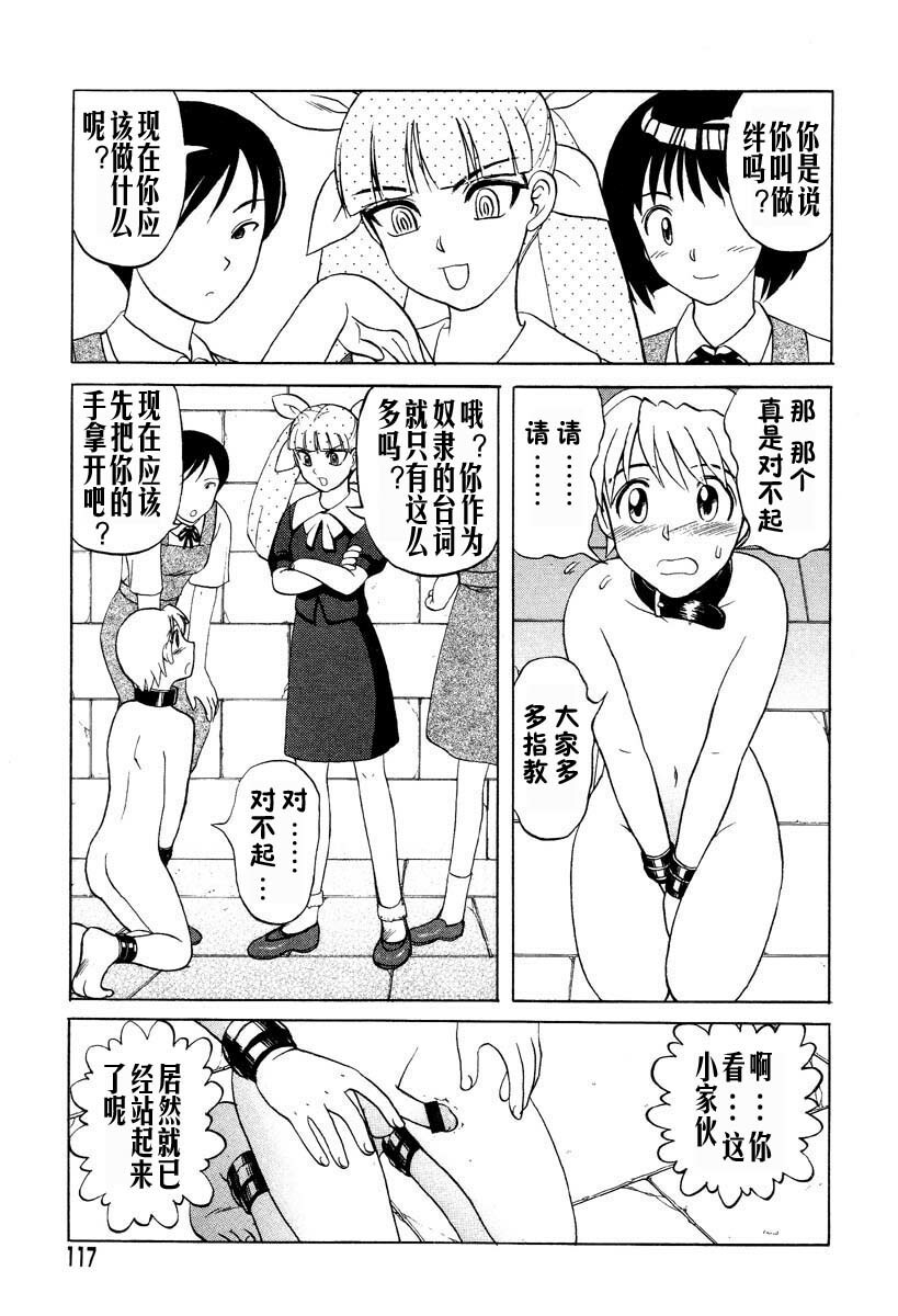 [Uziga Waita] Mai-chan no Nichijou Ch. 5-6 [Chinese] page 36 full