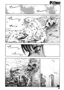 [Uziga Waita] Mai-chan no Nichijou Ch. 5-6 [Chinese] - page 15