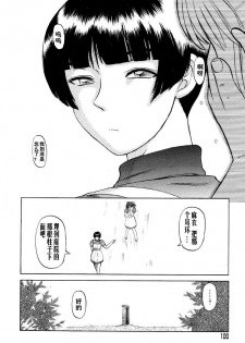 [Uziga Waita] Mai-chan no Nichijou Ch. 5-6 [Chinese] - page 19