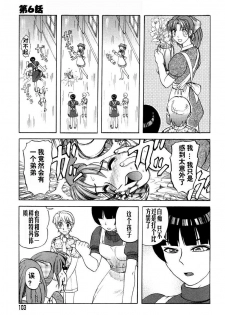 [Uziga Waita] Mai-chan no Nichijou Ch. 5-6 [Chinese] - page 22