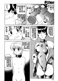 [Uziga Waita] Mai-chan no Nichijou Ch. 5-6 [Chinese] - page 29