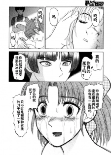[Uziga Waita] Mai-chan no Nichijou Ch. 5-6 [Chinese] - page 8