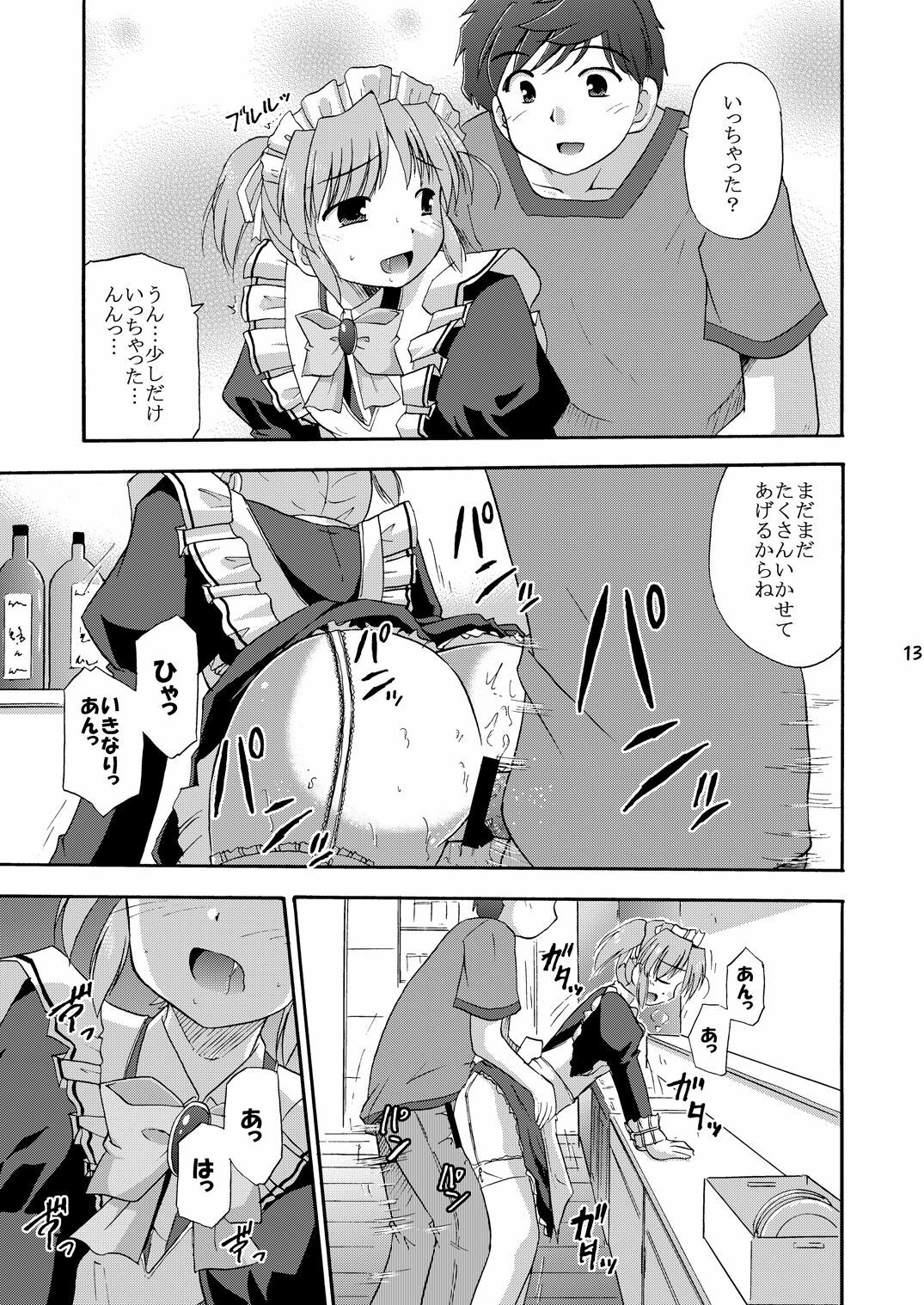 (C78) [Cool Palace (Suzumiya Kazuki)] MY Maid Mai (Yoake mae yori ruriiro na) page 14 full