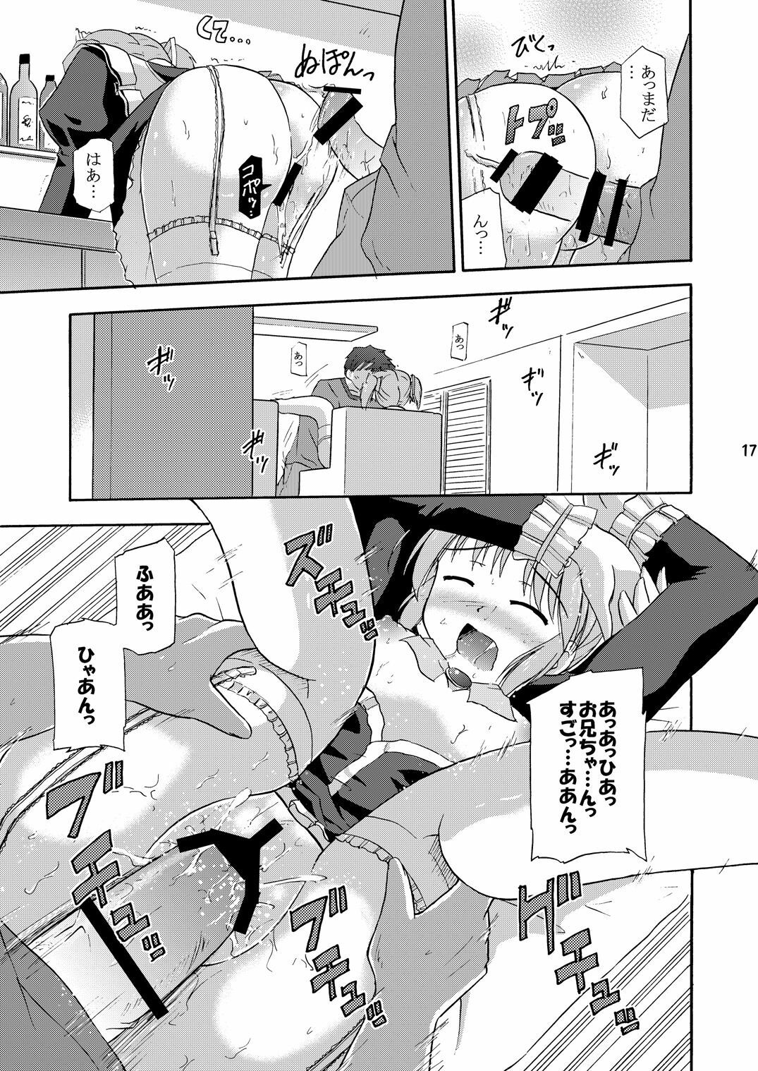 (C78) [Cool Palace (Suzumiya Kazuki)] MY Maid Mai (Yoake mae yori ruriiro na) page 18 full