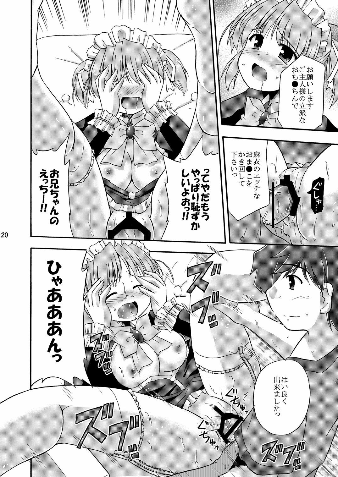 (C78) [Cool Palace (Suzumiya Kazuki)] MY Maid Mai (Yoake mae yori ruriiro na) page 21 full