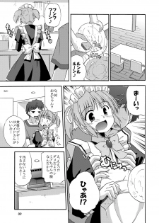 (C78) [Cool Palace (Suzumiya Kazuki)] MY Maid Mai (Yoake mae yori ruriiro na) - page 10