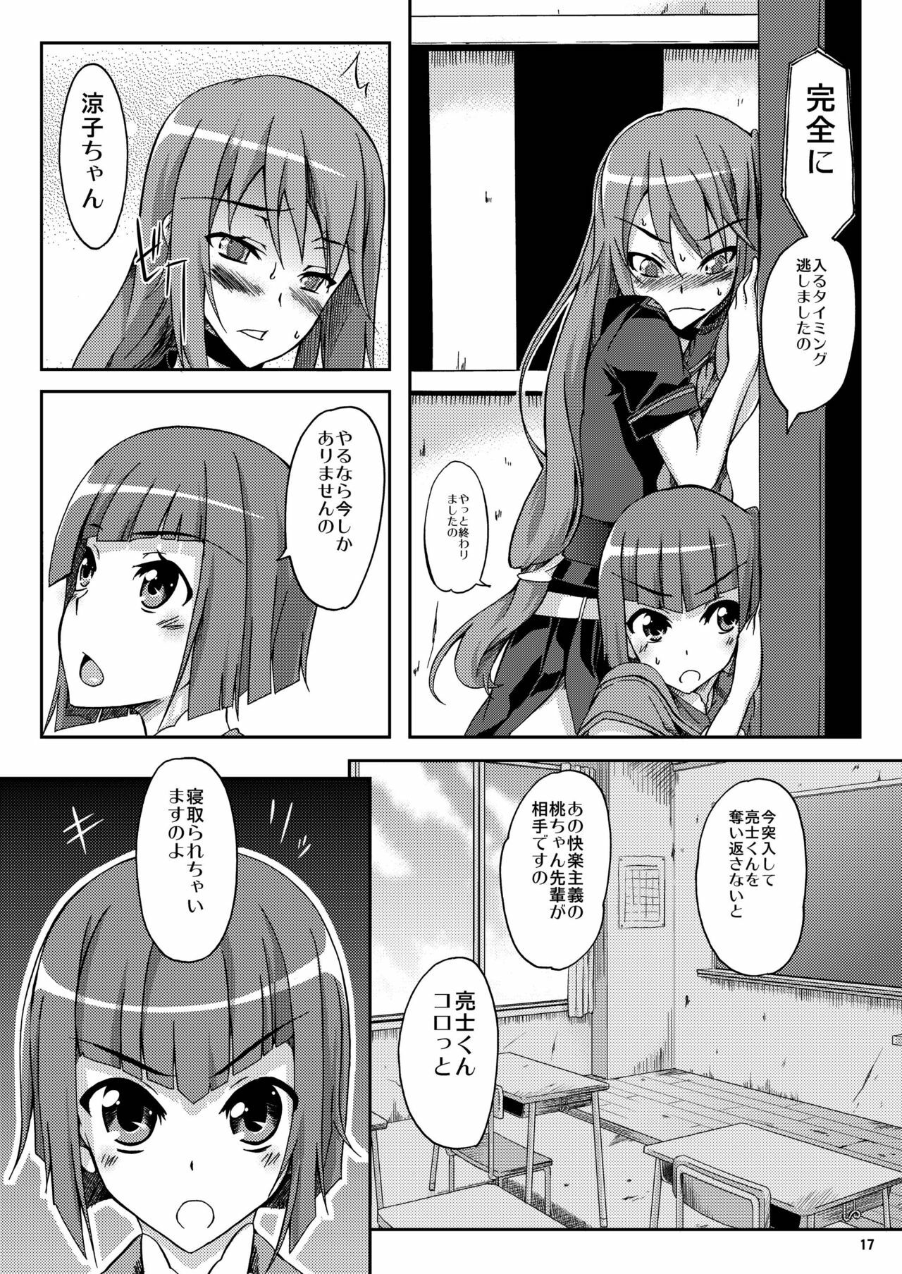 (C79) [Z-FRONT (Kagato)] Ookami-san to Momoiro Kibidango (Ookami-san to Shichinin no Nakama-tachi) page 17 full