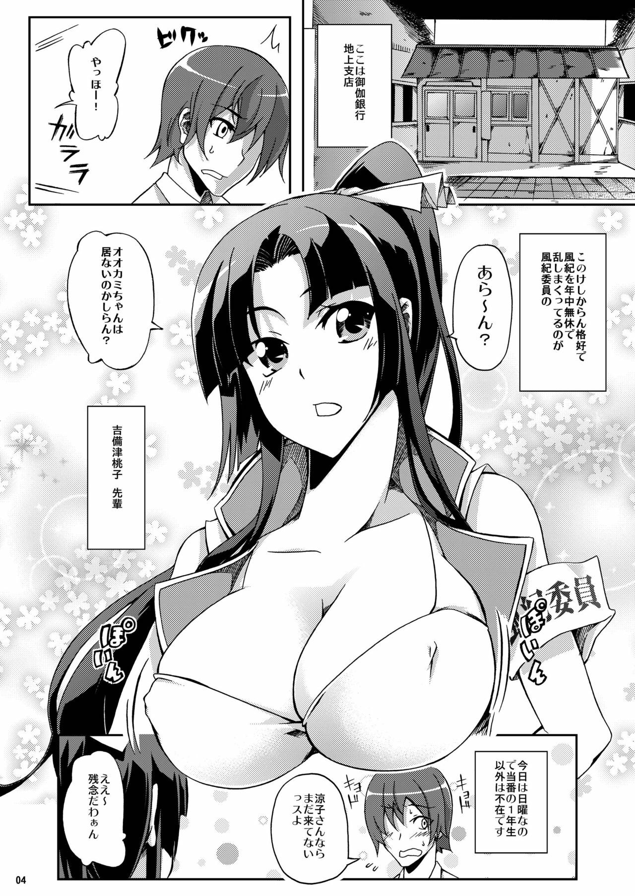 (C79) [Z-FRONT (Kagato)] Ookami-san to Momoiro Kibidango (Ookami-san to Shichinin no Nakama-tachi) page 4 full