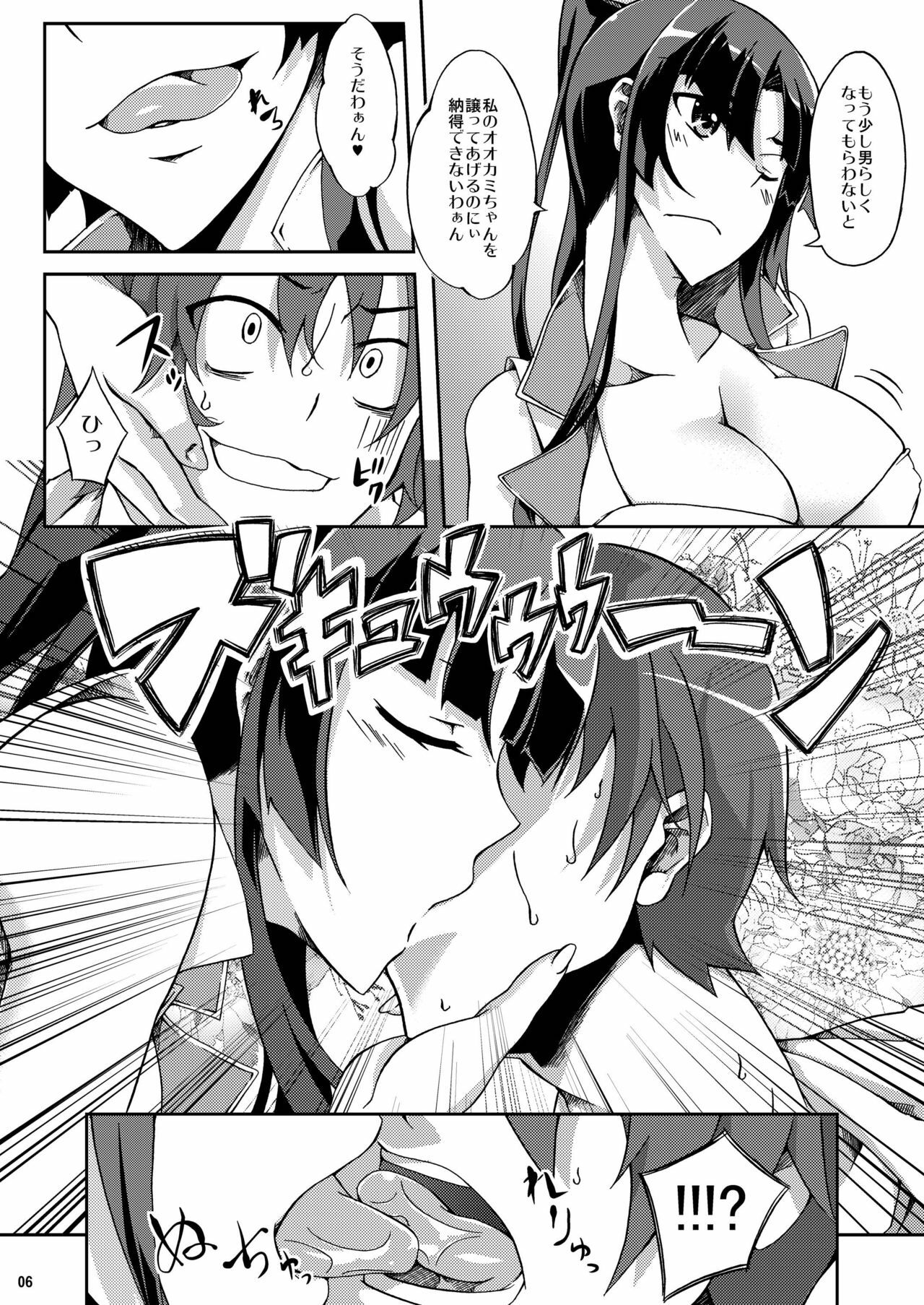 (C79) [Z-FRONT (Kagato)] Ookami-san to Momoiro Kibidango (Ookami-san to Shichinin no Nakama-tachi) page 6 full