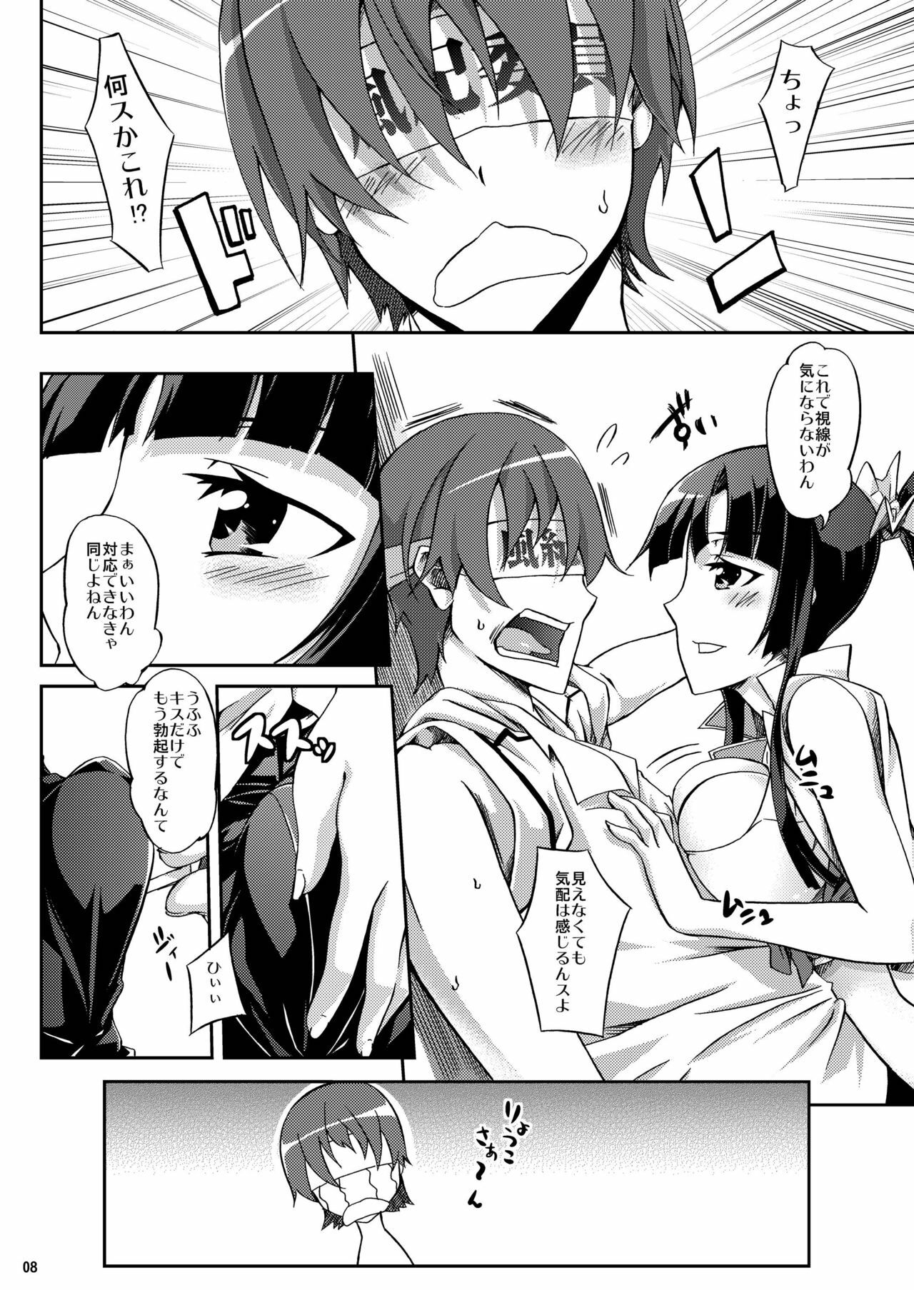 (C79) [Z-FRONT (Kagato)] Ookami-san to Momoiro Kibidango (Ookami-san to Shichinin no Nakama-tachi) page 8 full