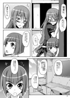 (C79) [Z-FRONT (Kagato)] Ookami-san to Momoiro Kibidango (Ookami-san to Shichinin no Nakama-tachi) - page 17