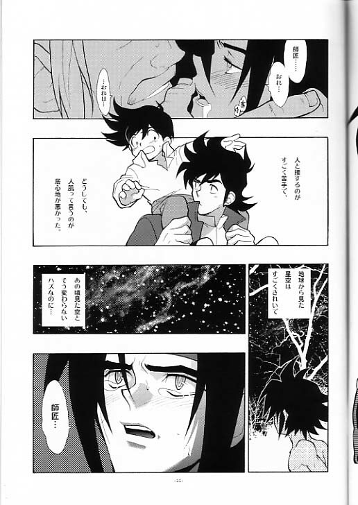 (SUPER12) [Article 60 of Criminal Code (Shuhan)] Kuraki Reimei. (G Gundam) page 11 full