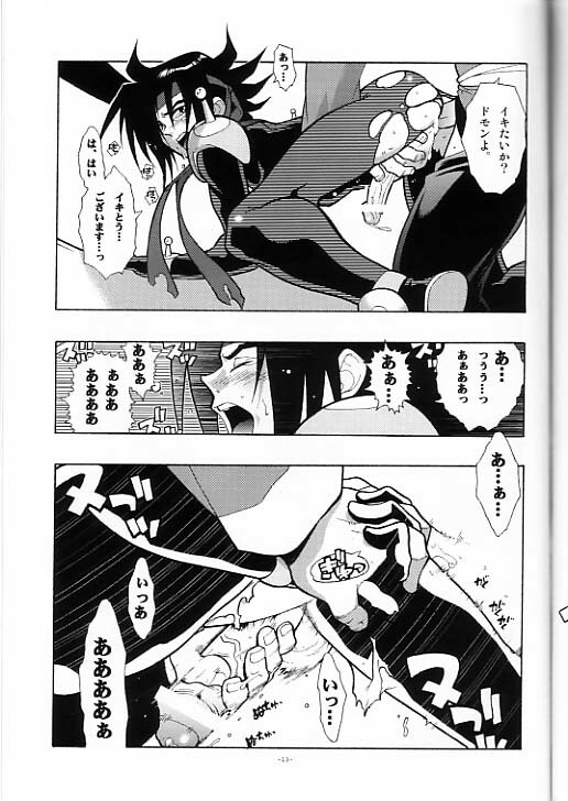 (SUPER12) [Article 60 of Criminal Code (Shuhan)] Kuraki Reimei. (G Gundam) page 13 full