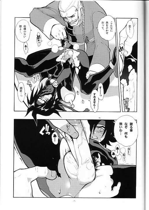 (SUPER12) [Article 60 of Criminal Code (Shuhan)] Kuraki Reimei. (G Gundam) page 7 full